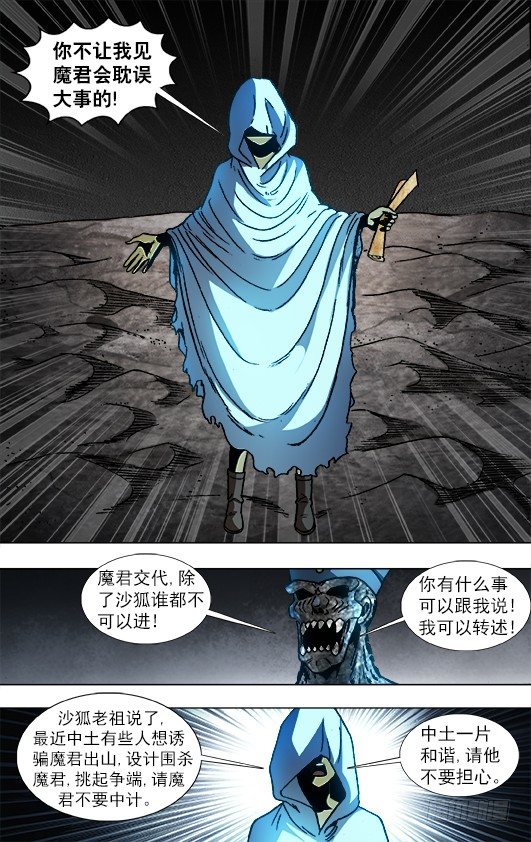 876 粗暴的墓主2