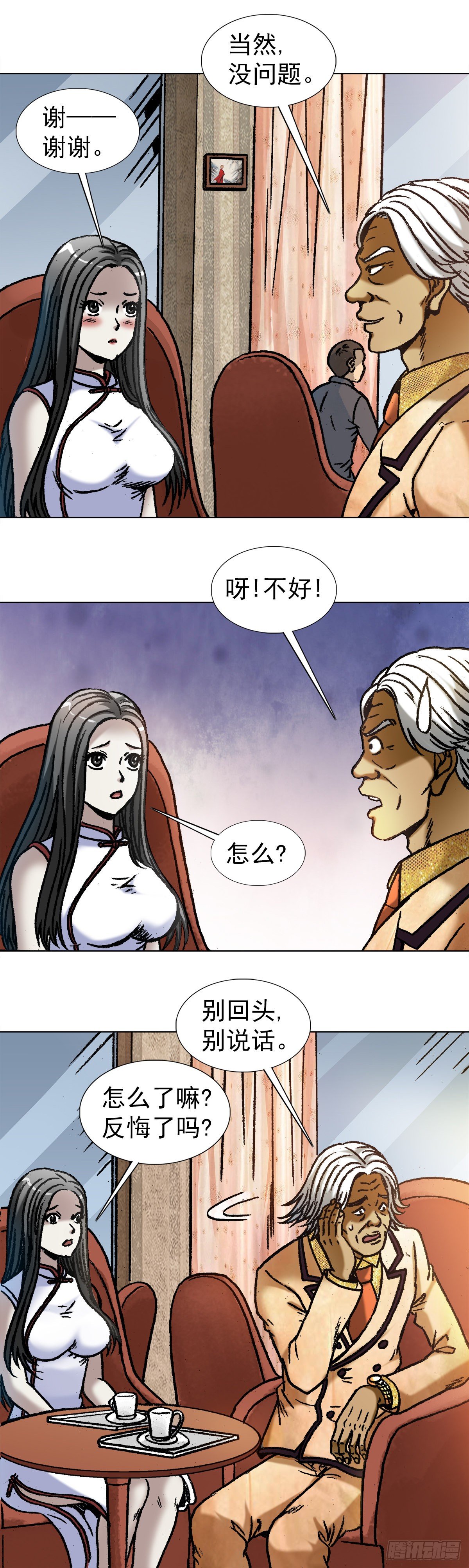 1039 老鼠见猫4