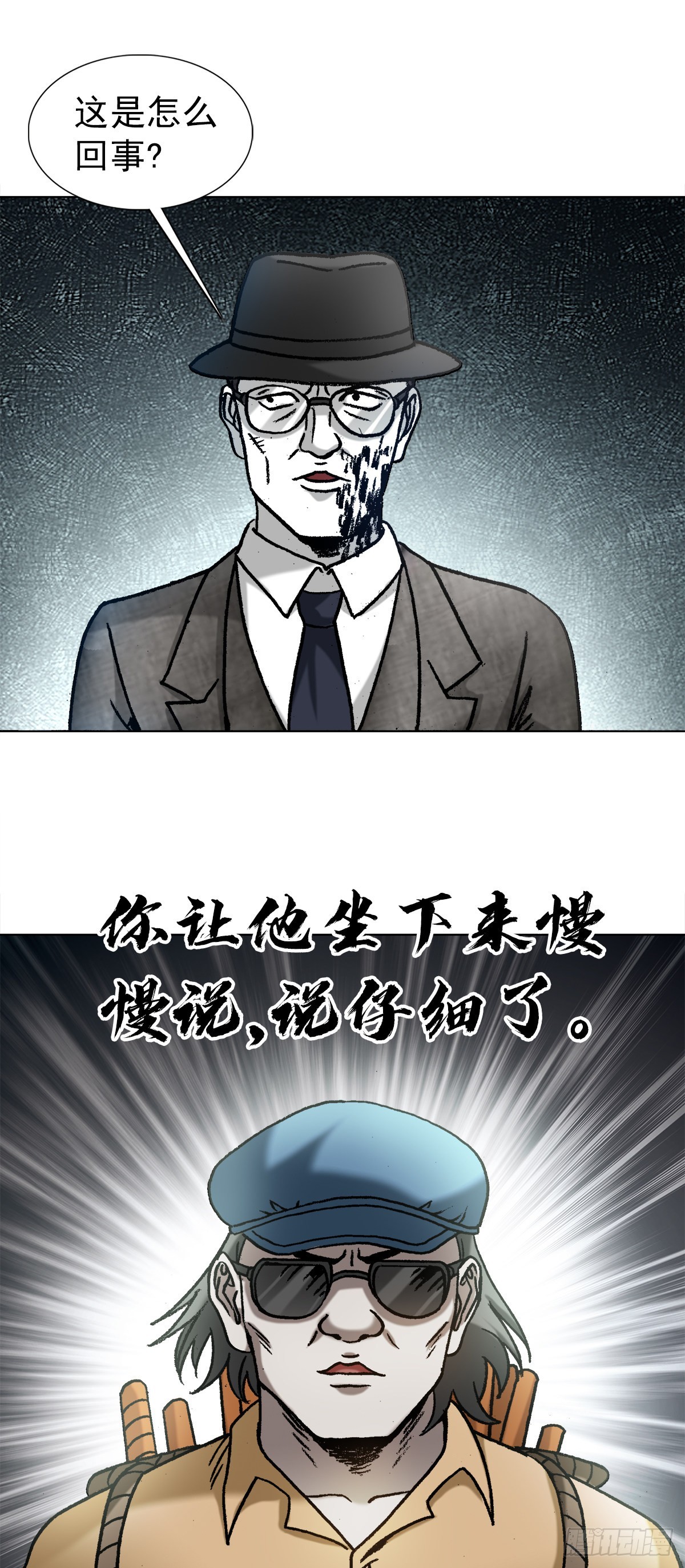 1323 坑朋友10