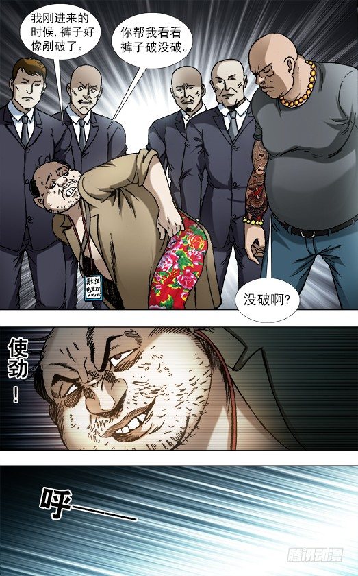 840 代款公司斗法5