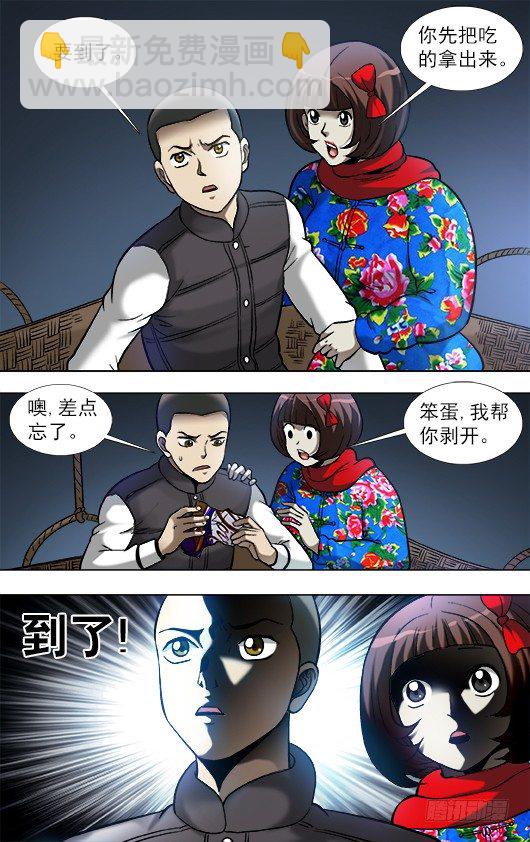 910 喂不饱的活死人6