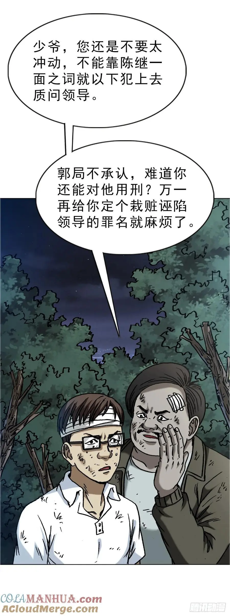 1586 反腐行动39