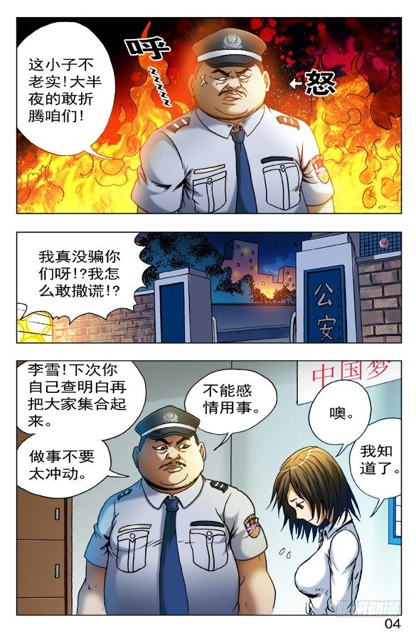 404 兄弟重逢1