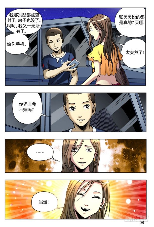 125 南柯一梦7