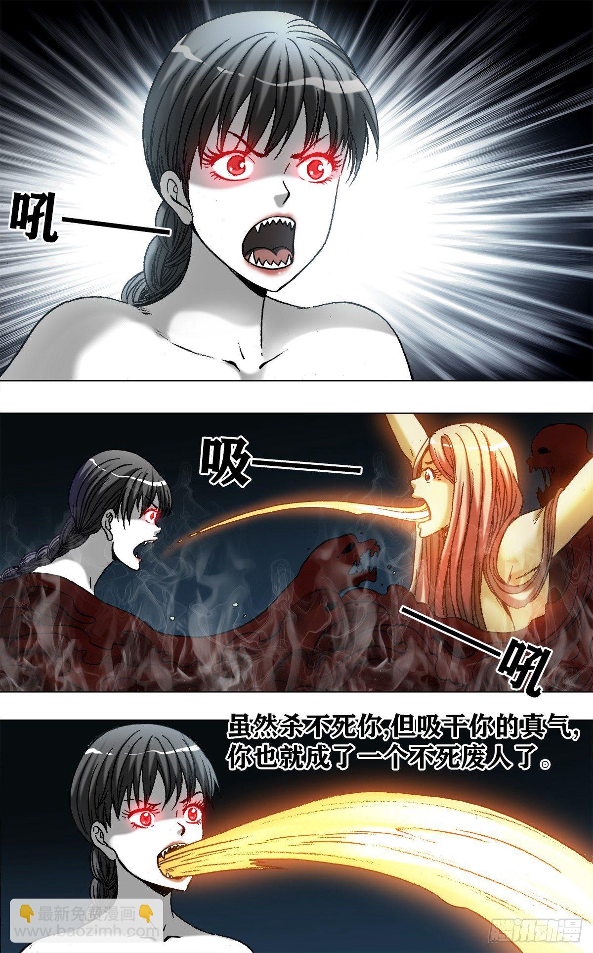 968 蚕食金身7