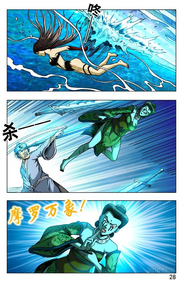 504 御剑飞仙7