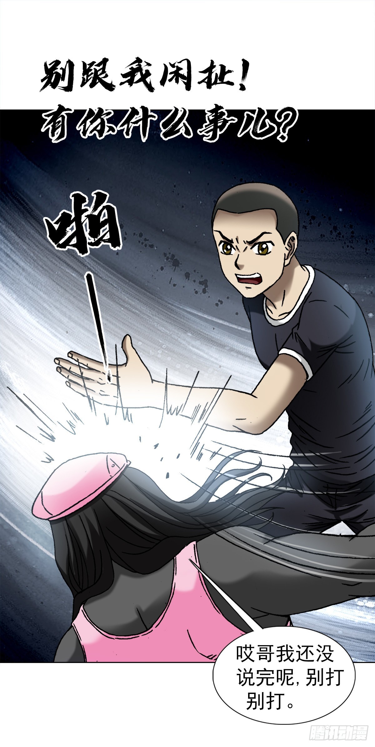 1343 认罪伏法2