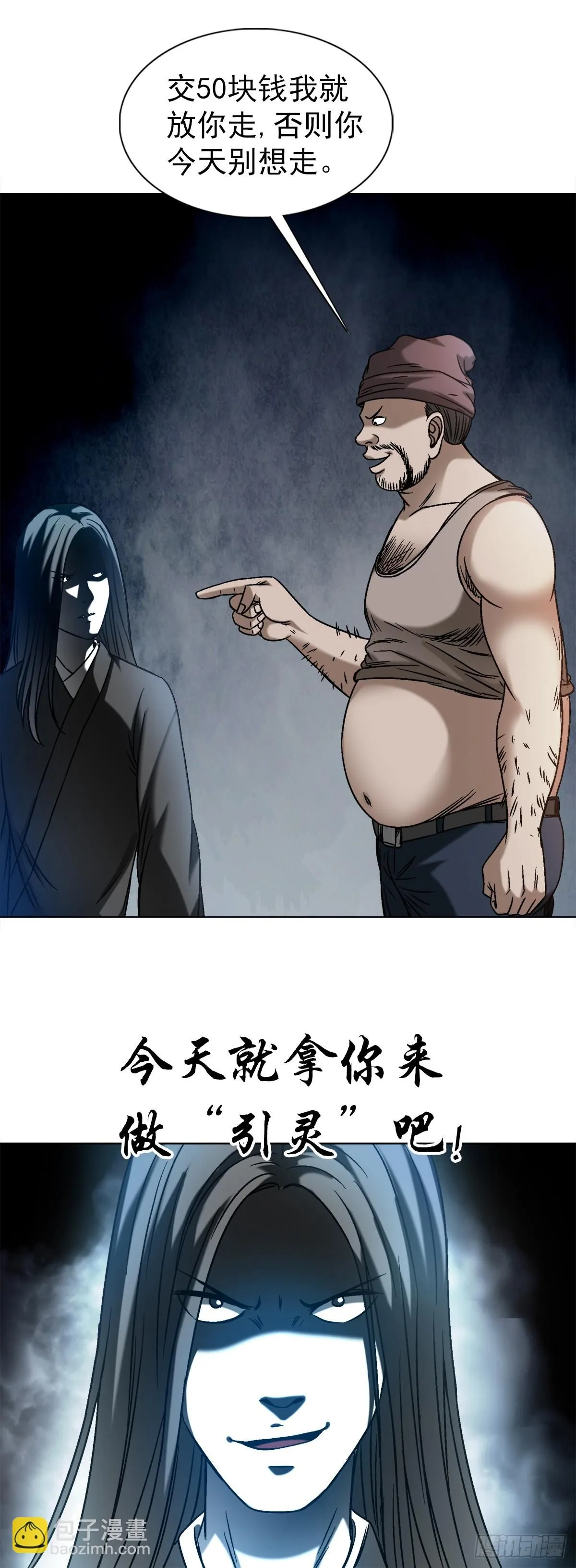 1548 血债20
