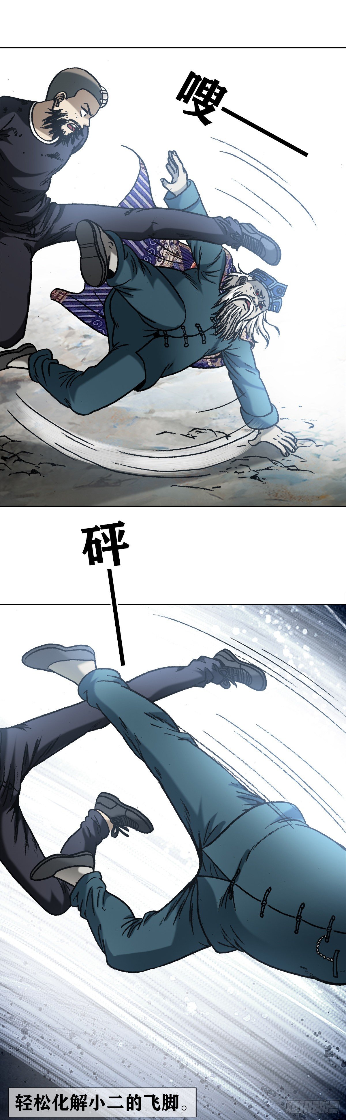 1244 钢铁之躯3