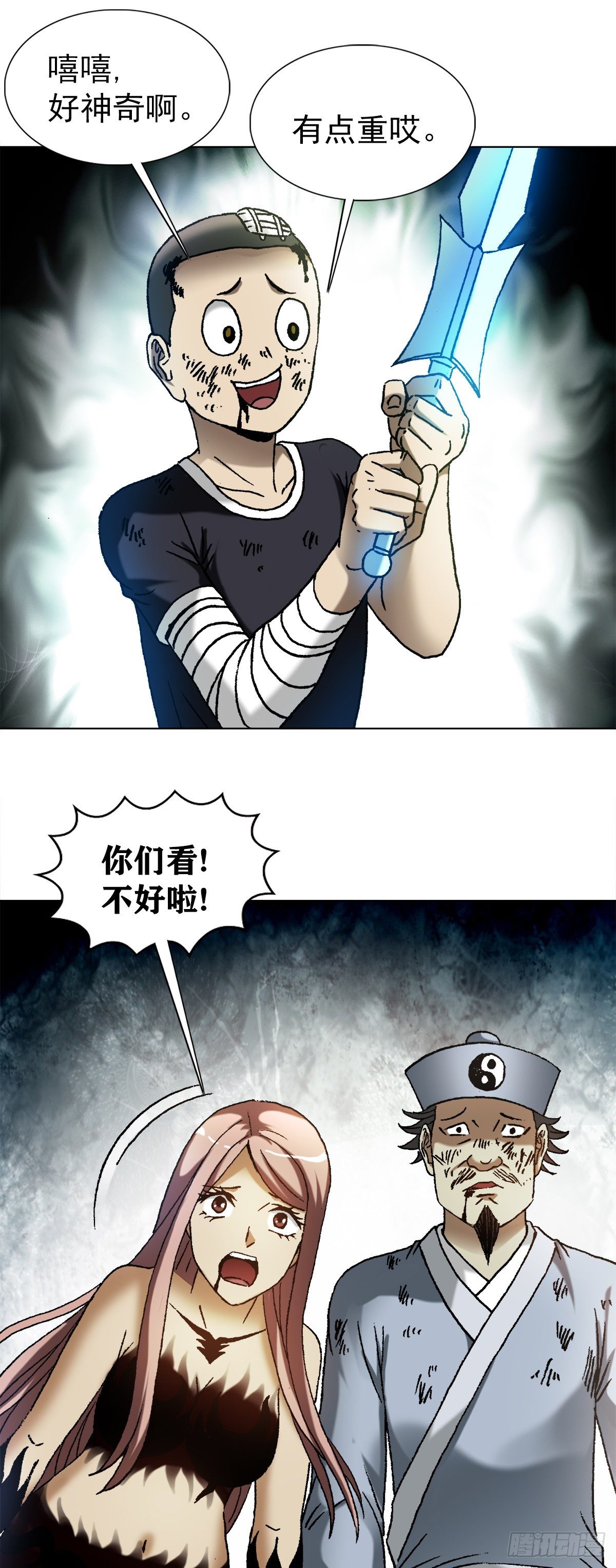 1226 论出身19