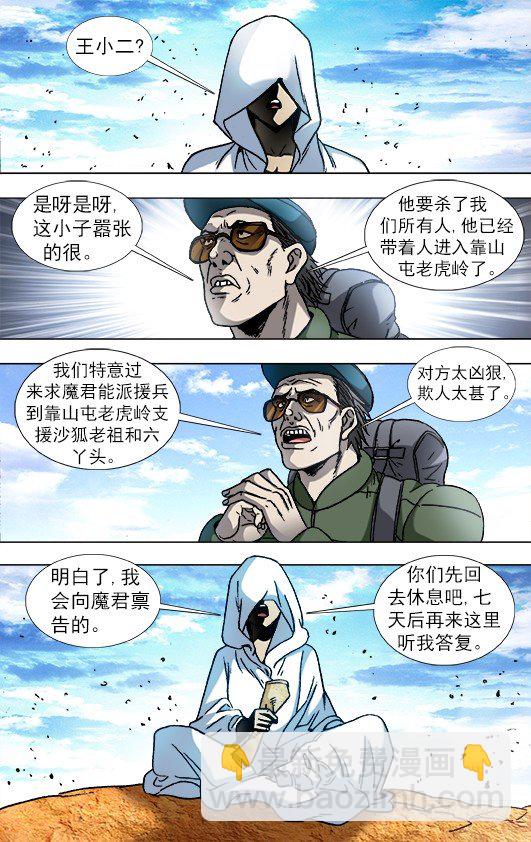 874 月牙门5