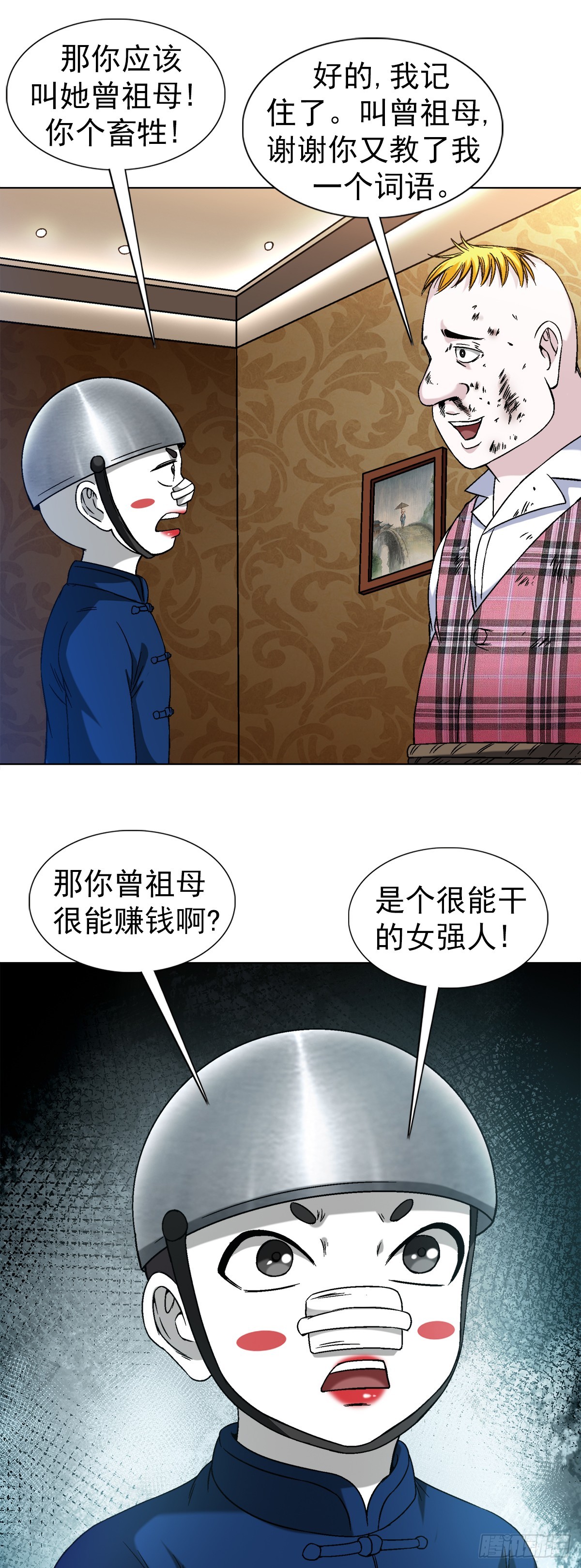 1401 批评教育15