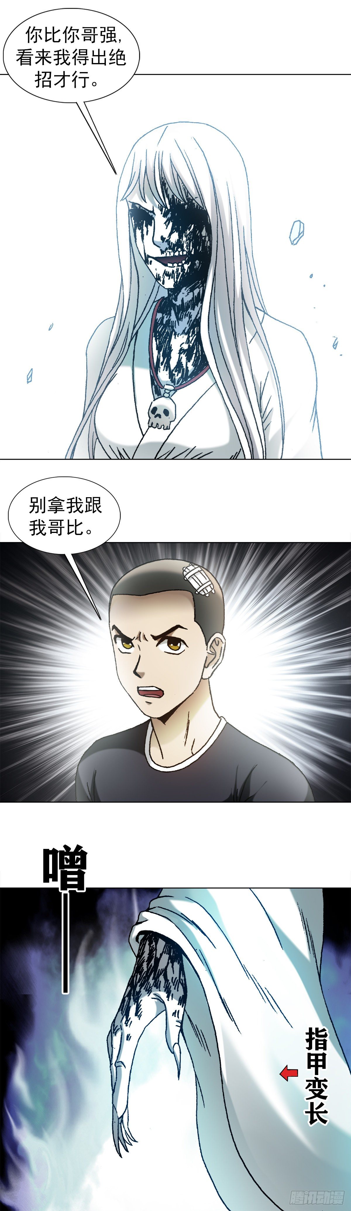 1179 小二大战小青8