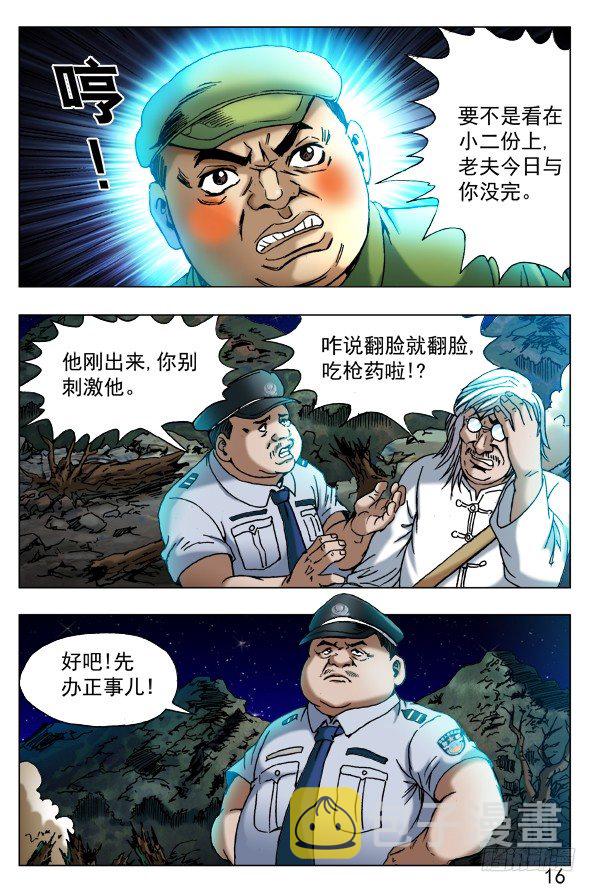 379 及时雨5