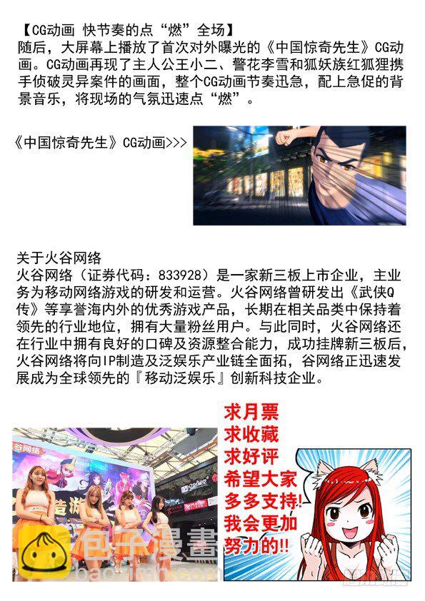 434 登门讨债10