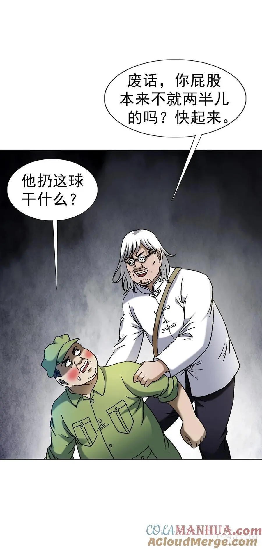 1590 掼蛋27