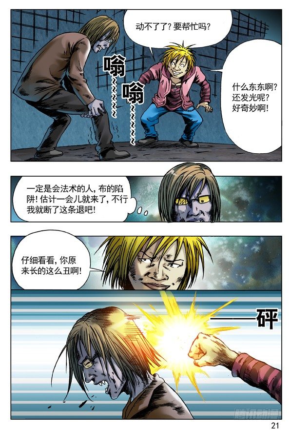 67 你是啥!？4