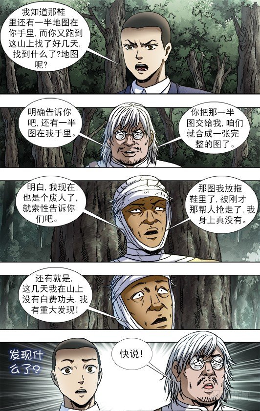 811 秘穴3