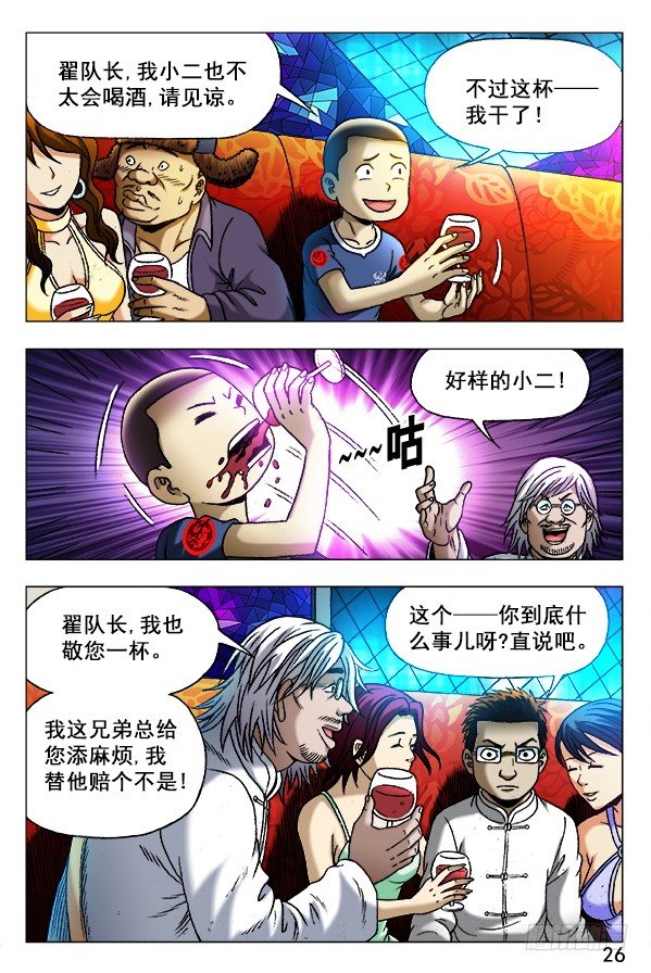 342 酒后吐真言0