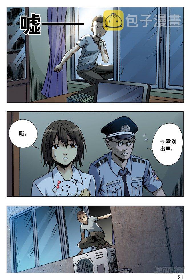 73 好胆你别走4