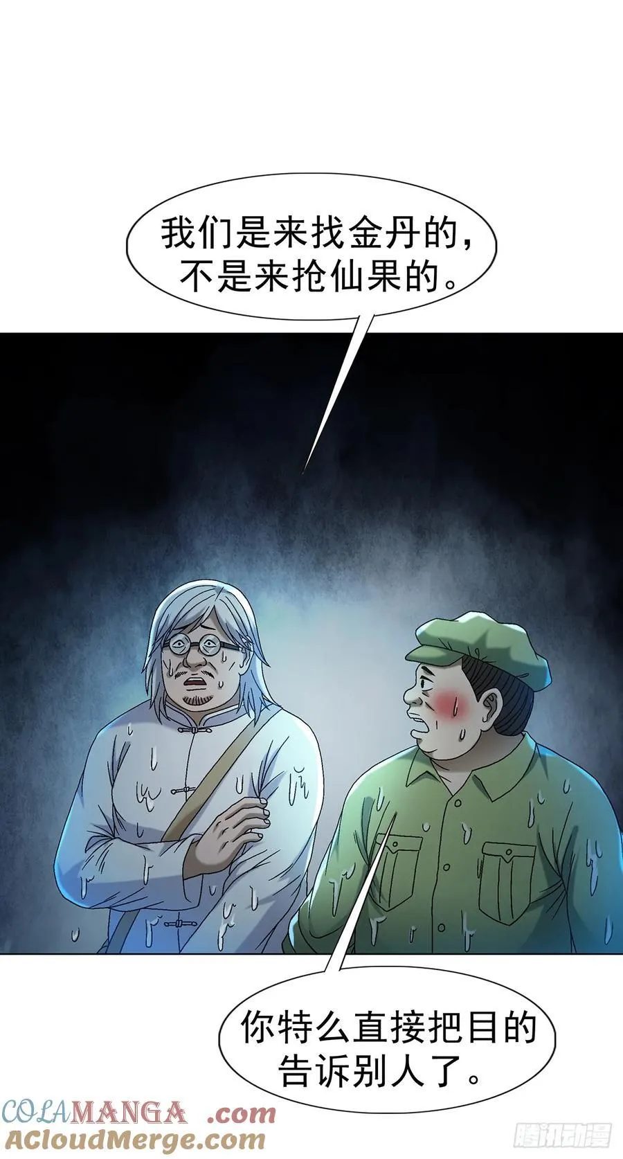 1595 勇闯隐仙山33