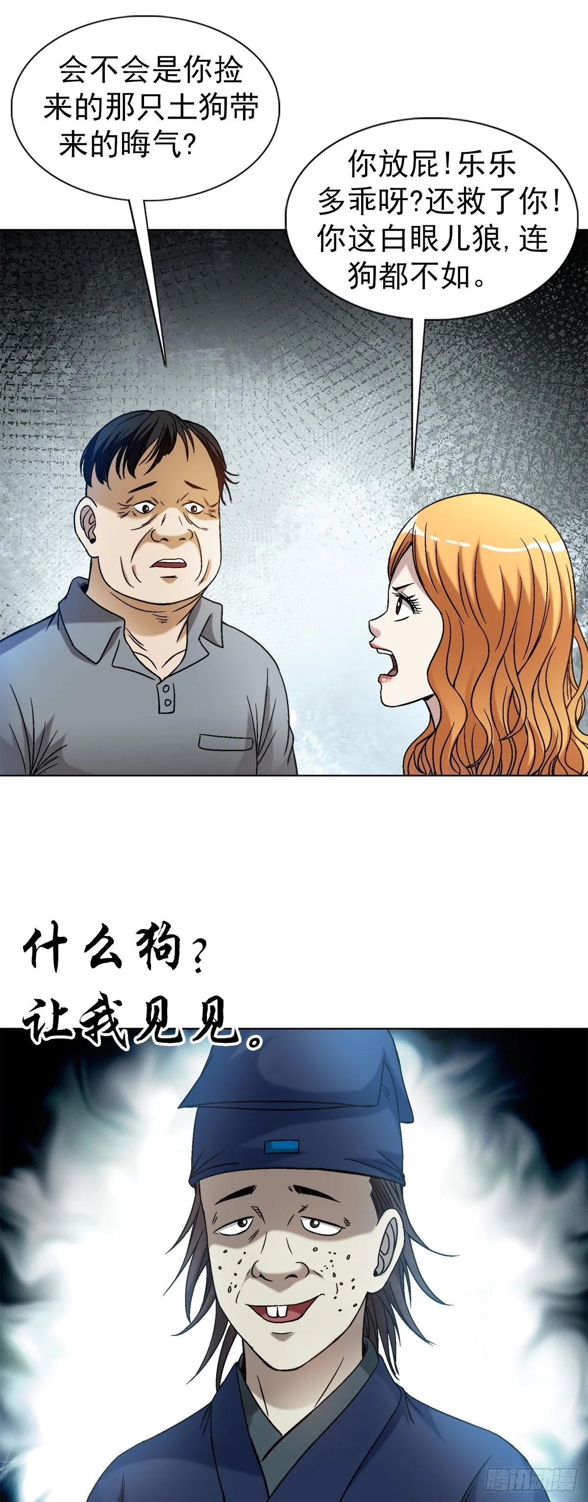 1539 人不如狗16