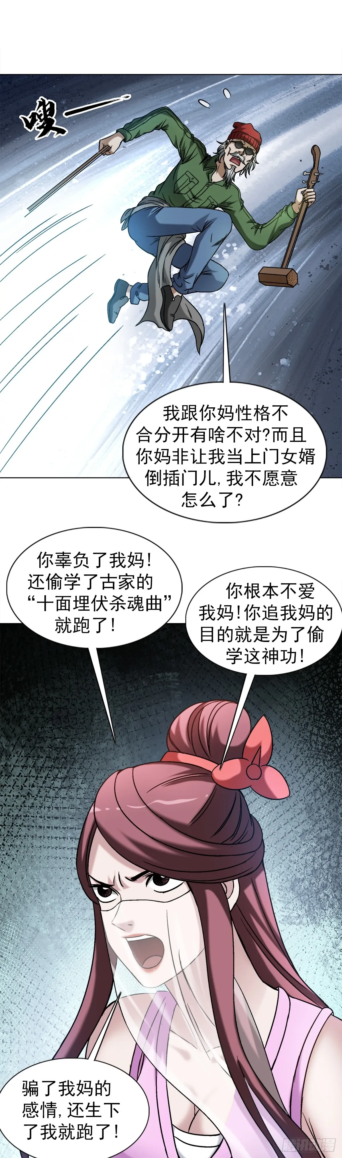 1505 琵琶古17