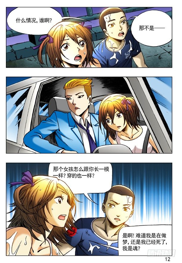 195 另一个我3