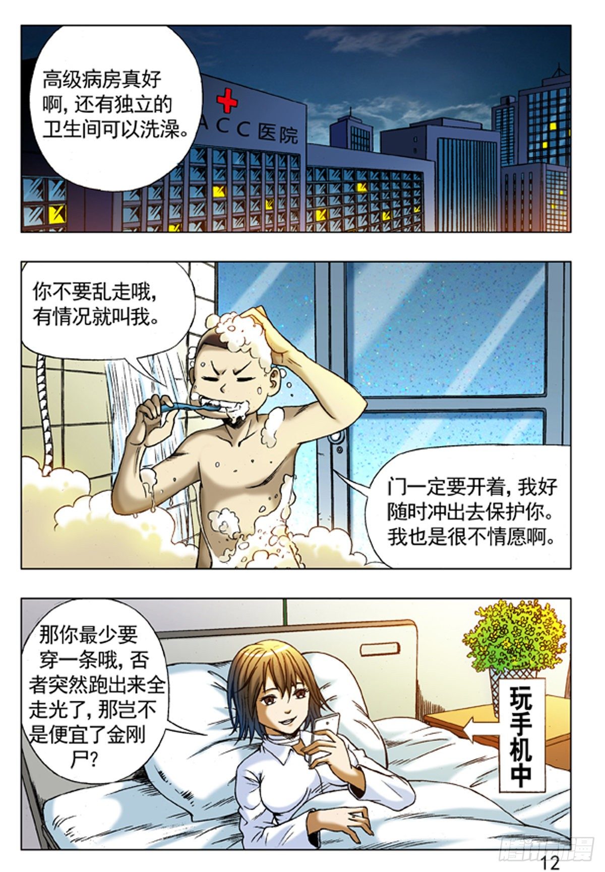 223 我有穿袜子3