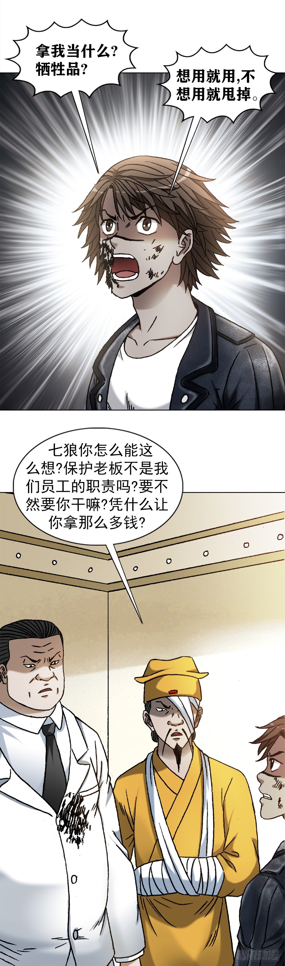 1206 捉内鬼4