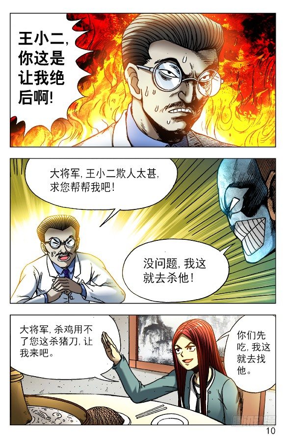 447 涮羊肉8