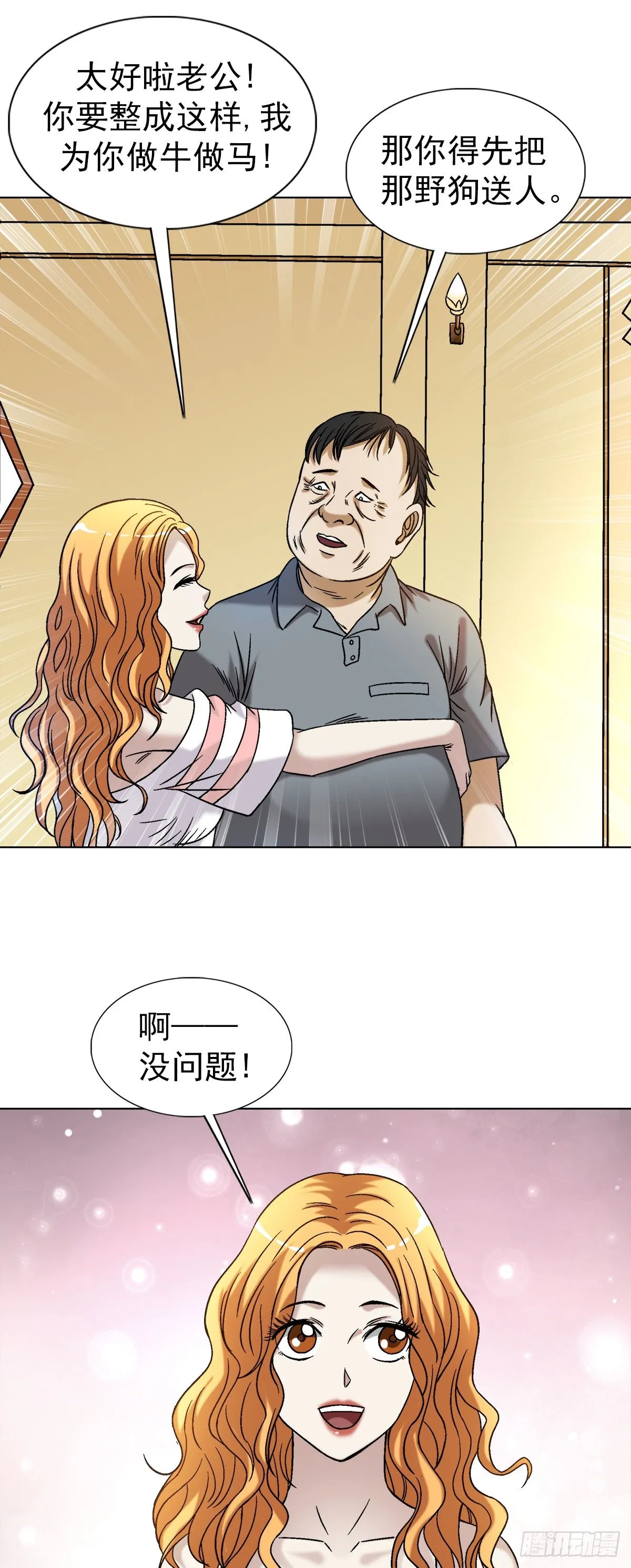 1540 五官风水14