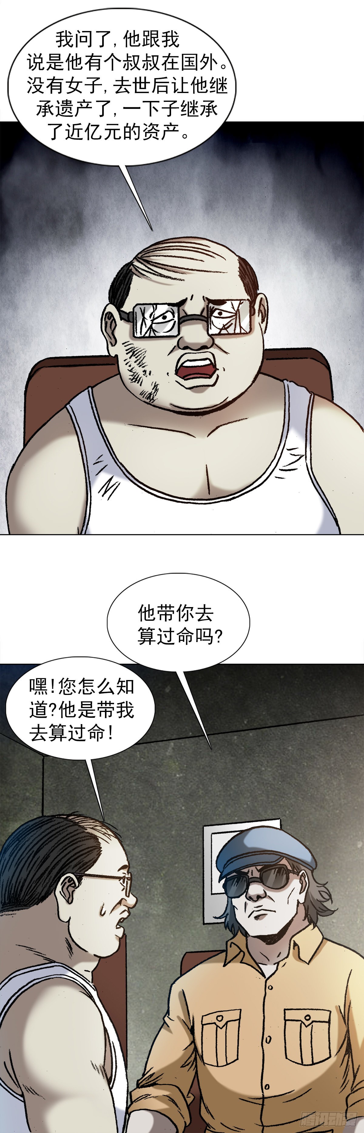 1323 坑朋友19