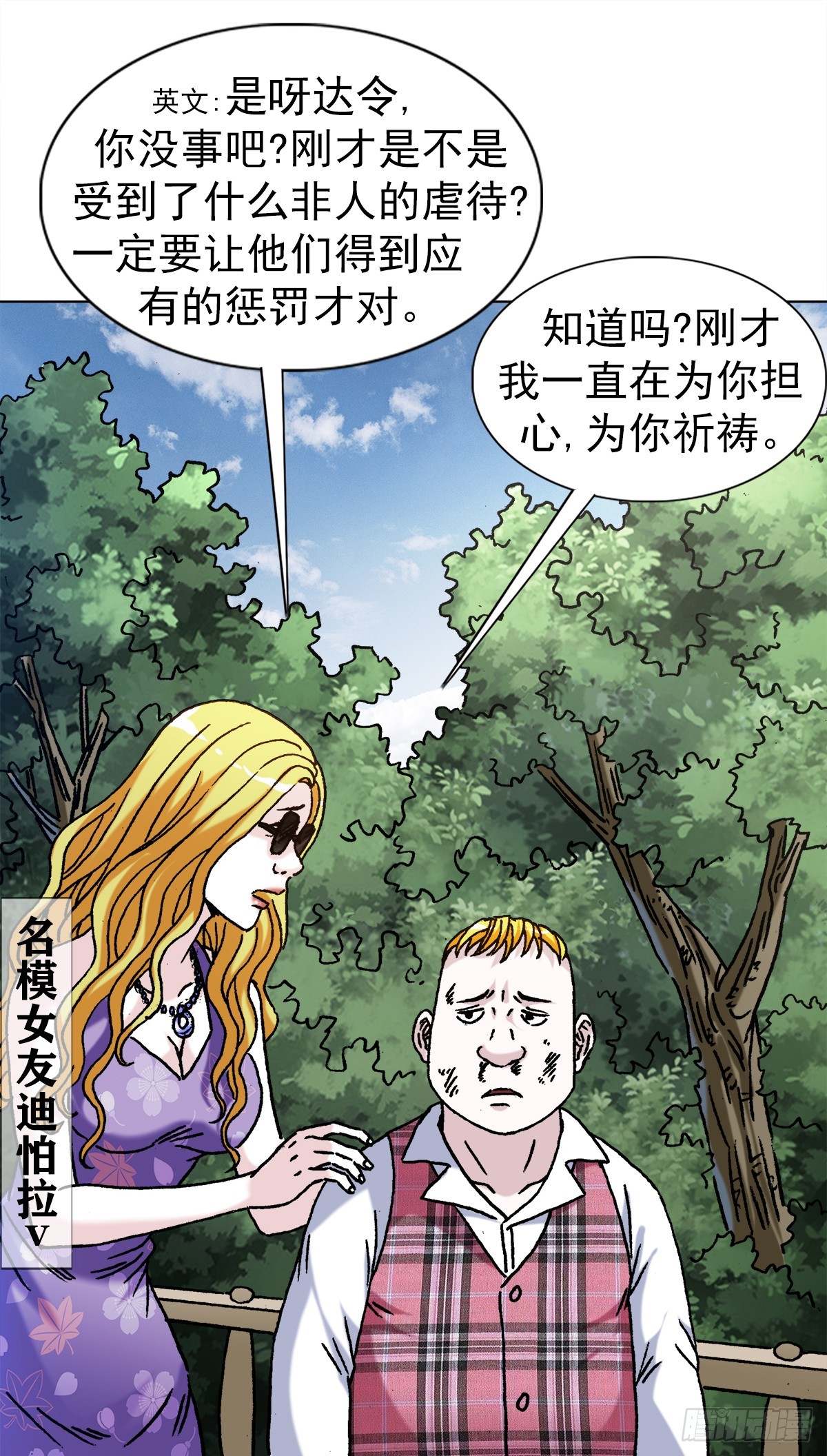 1419 大义灭亲4