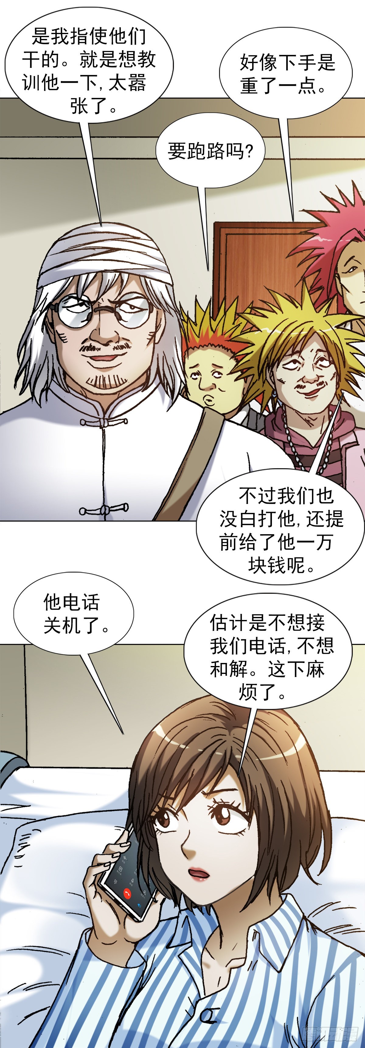 1312 告状15