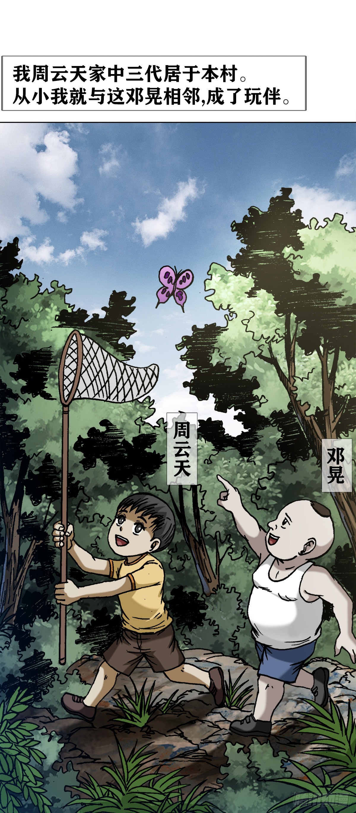 1363 小老赖1