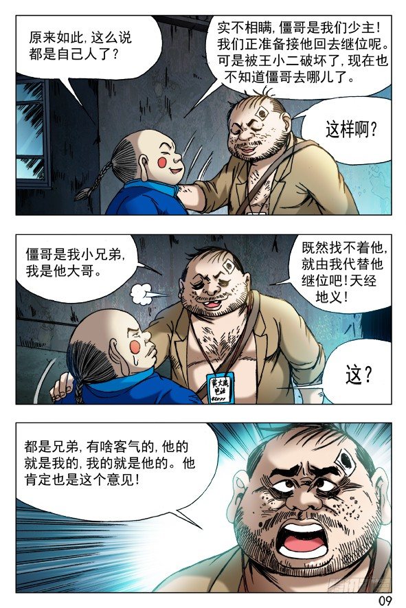 441 踢球8
