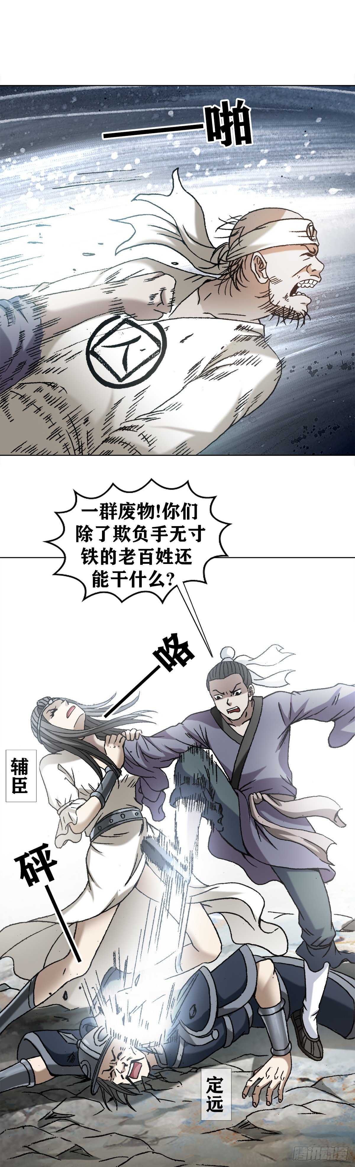 1251 靖康耻15