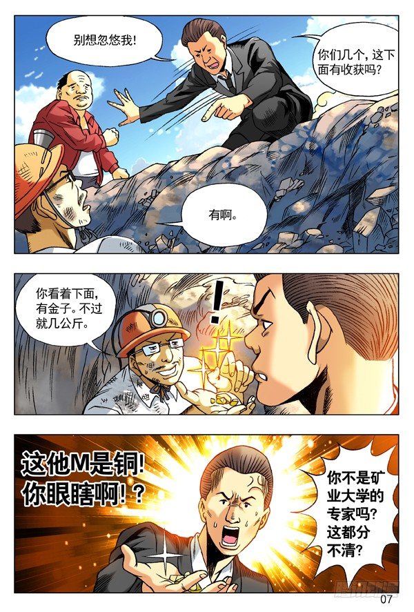 95 风水6