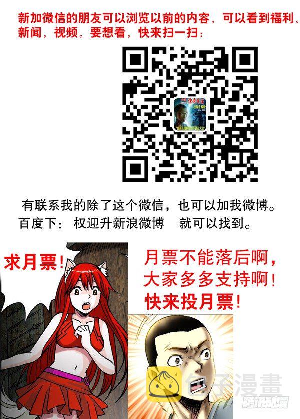 119 大厦怪谈9
