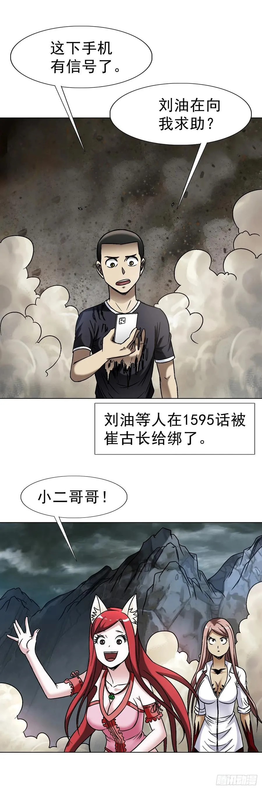 1606 老江湖38