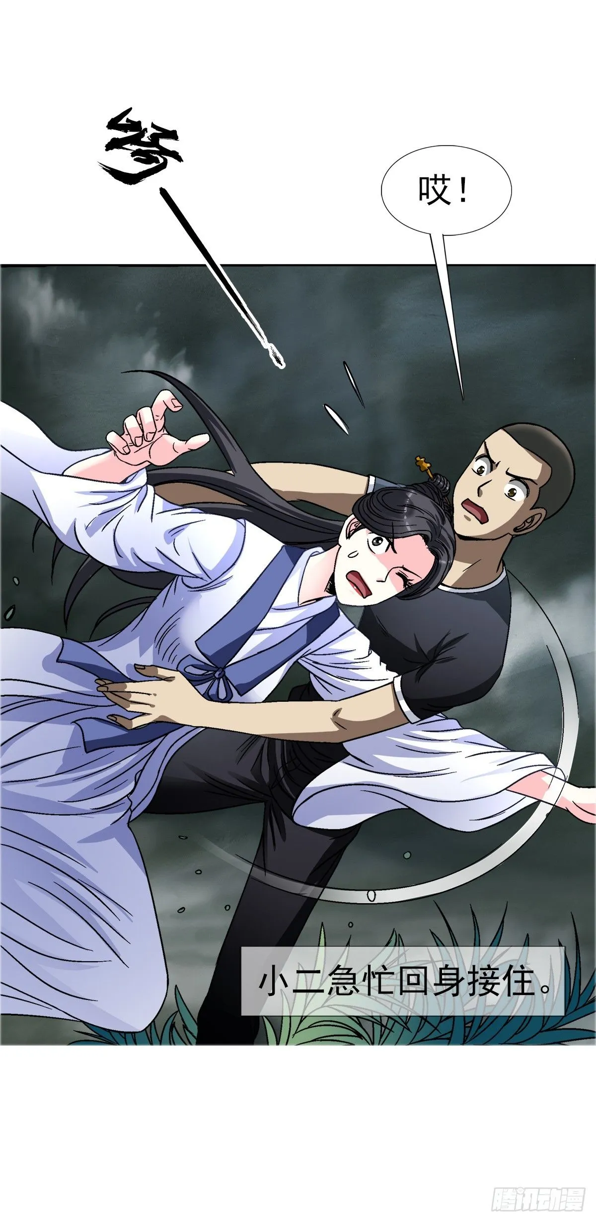 1556 接风宴40