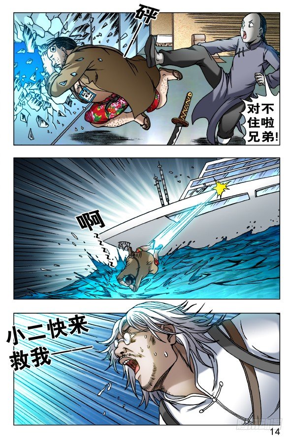 461 混战开始3