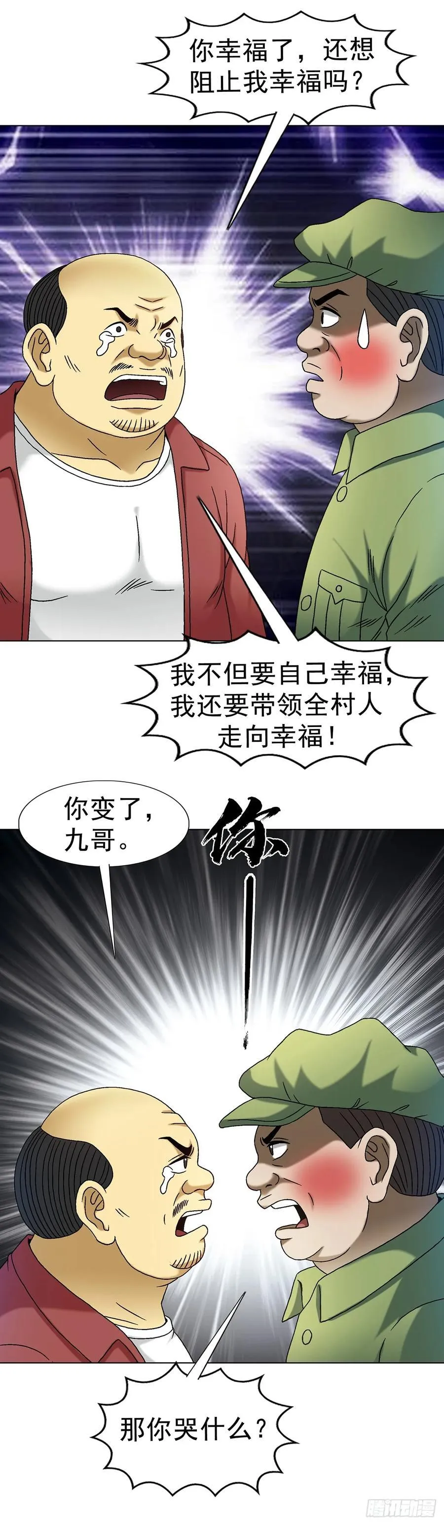 1610 欲火5