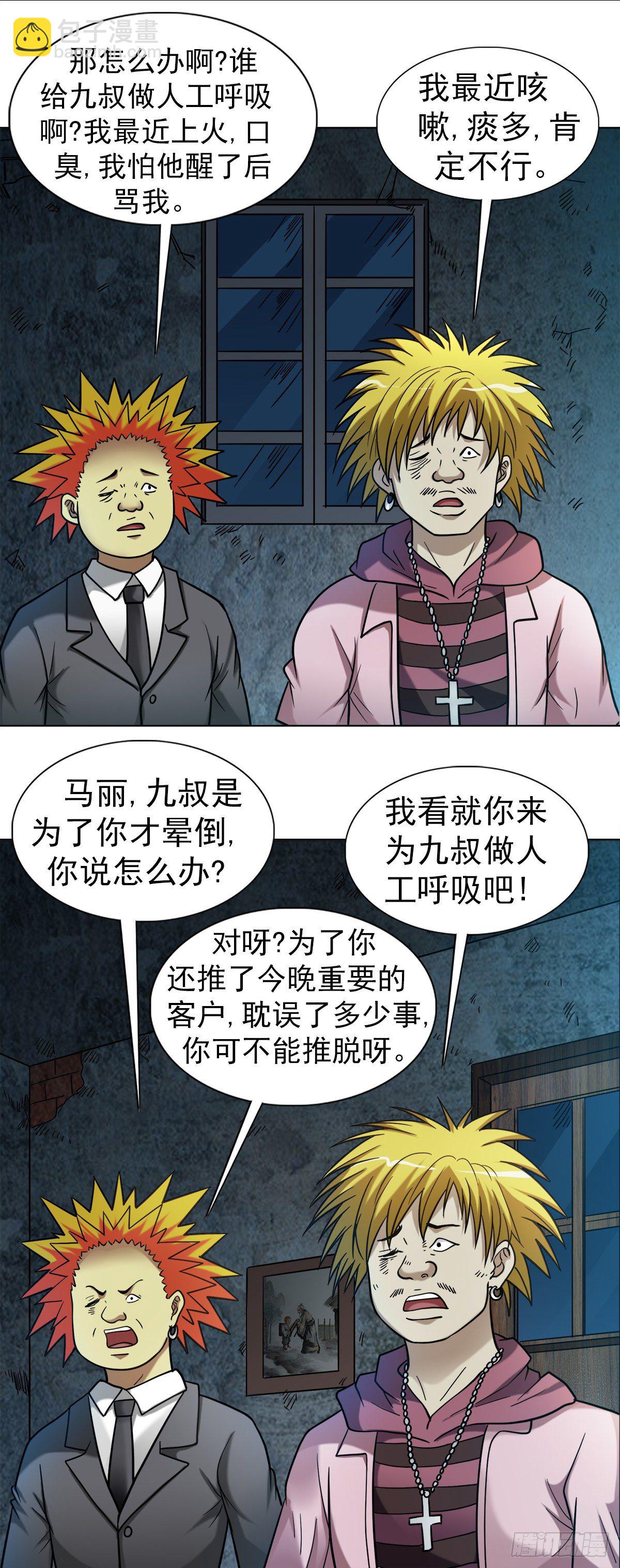 1089 夹尾巴12