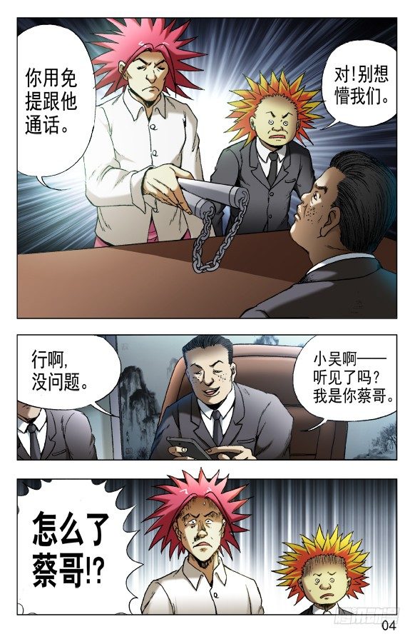 532 我是大明星3