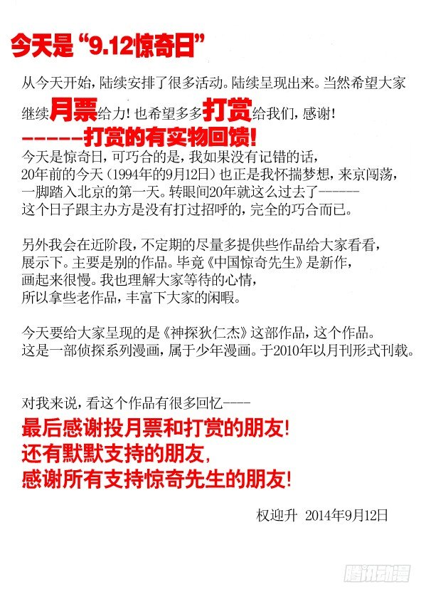 149 怨灵教主10