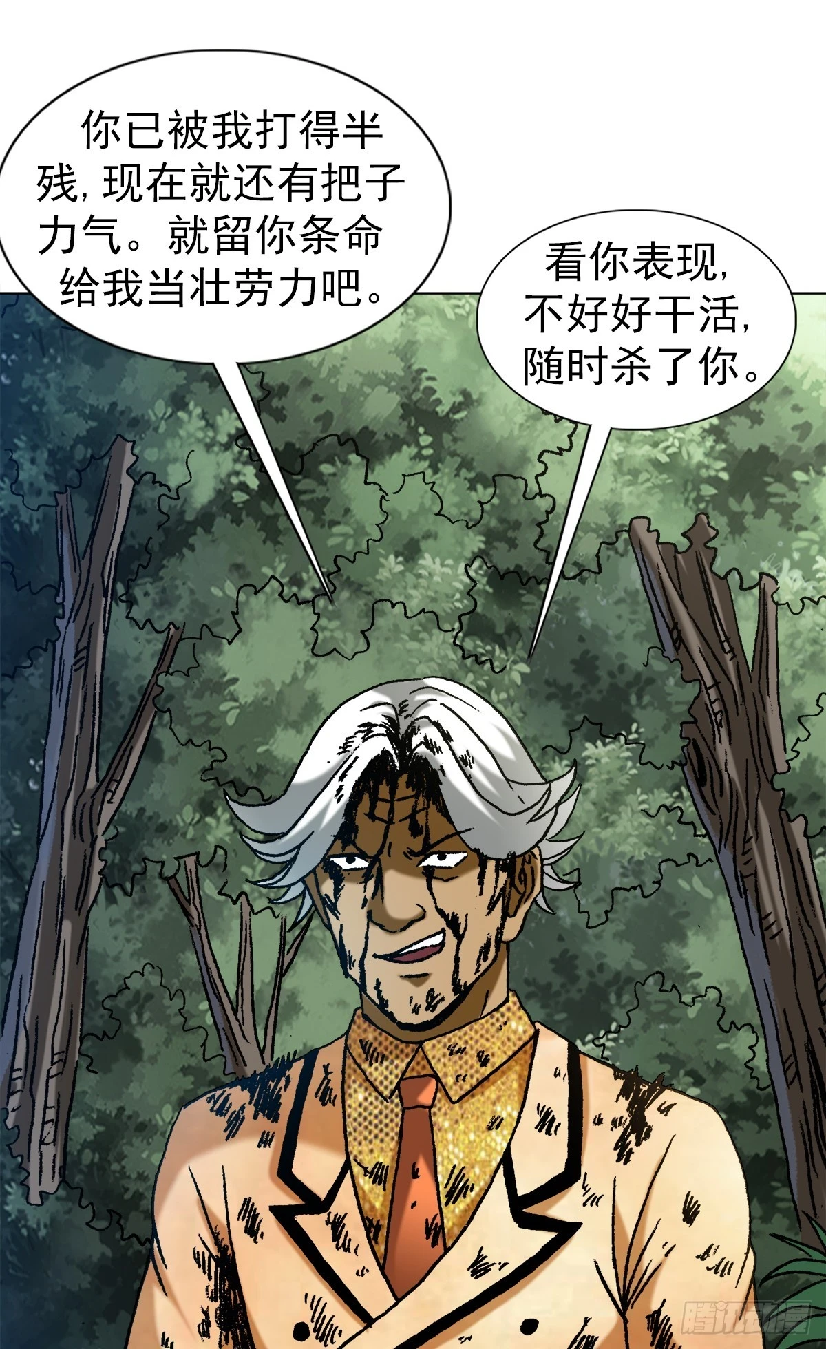 1450 卢言庆出山12