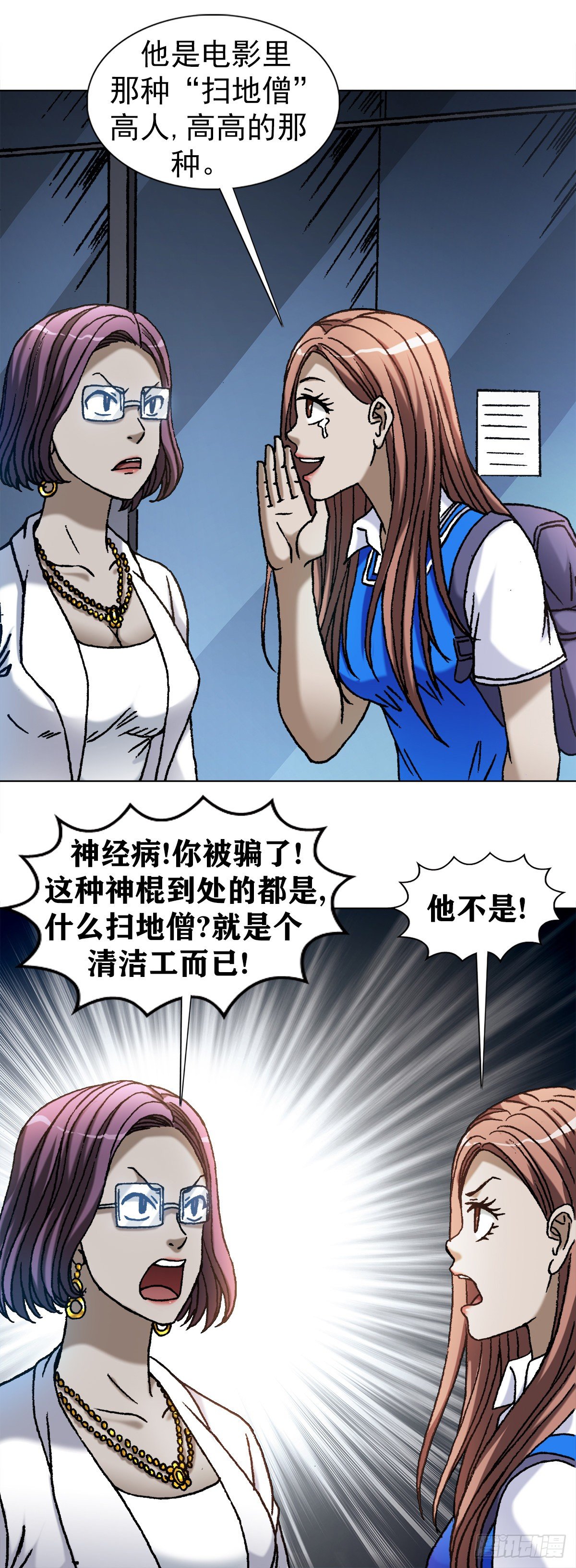 1097 轮回3