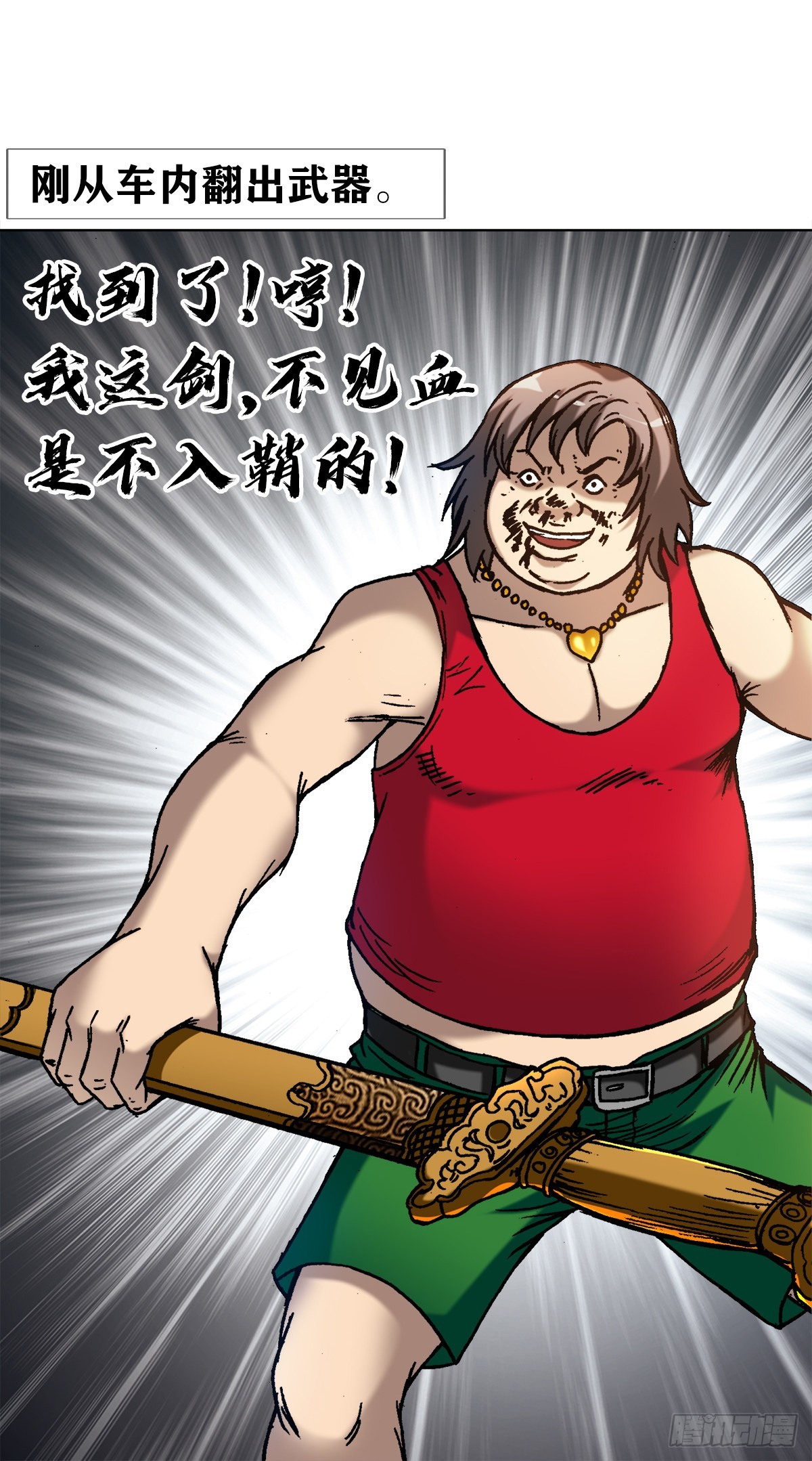 1381 大宝剑2